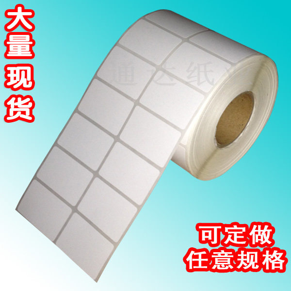 Copper plate version label Note Code Photocopy Paper Copperplate Adhesive Sticker Shoe Box Label 30 20 20 40 50 50