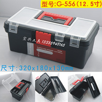 G-556 portable multi-function plastic toolbox Student art box household storage 12 5 inches 32x18x13