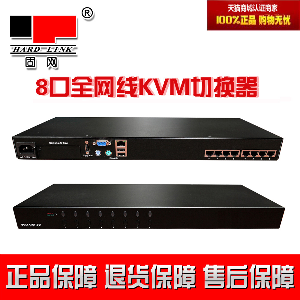 Fixed-line HK-C-1008 All-Network Line 8-port KVM Multi-computer switcher OSD Optional accessories Remote Modules-Taobao