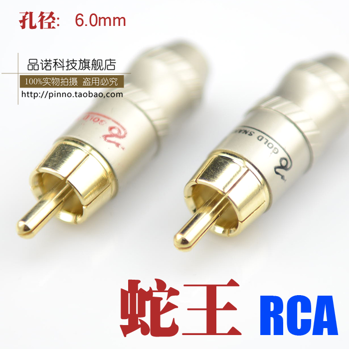 发烧友必看！蛇王纯铜螺丝RCA插头，打造极致音质的秘密武器！