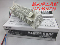 TGK heating core Hot air simple heating core TGK-033F (universal TGK-1600W8716 8611 3316