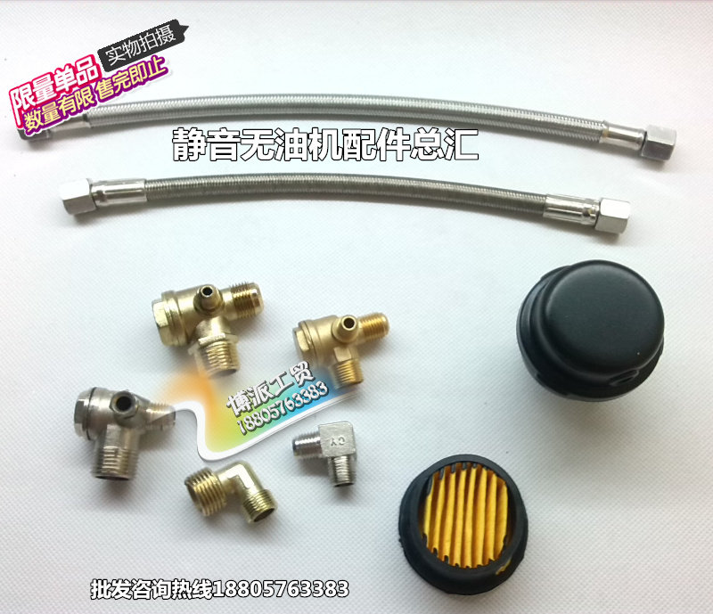 Oil-free muted air compressor accessories Backstop Valve Leather Bowl Elbow Cylinder Piston Ring Hose