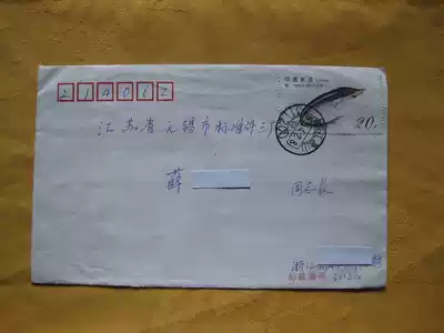China genuine envelope(Sturgeon stamp affixed)
