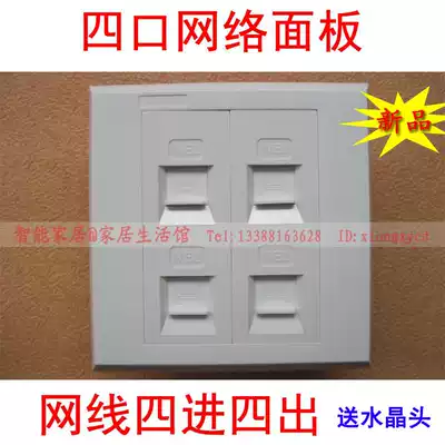 Wisdom home four-hole Network panel computer network route socket Crystal Head 4321 Port RJ45 module phone 11