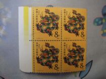 A round of Zodiac Longfang Lian