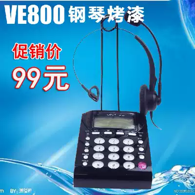 Yaya (YEY) VE800 headset phone phone headset customer service dedicated phone 400 phone