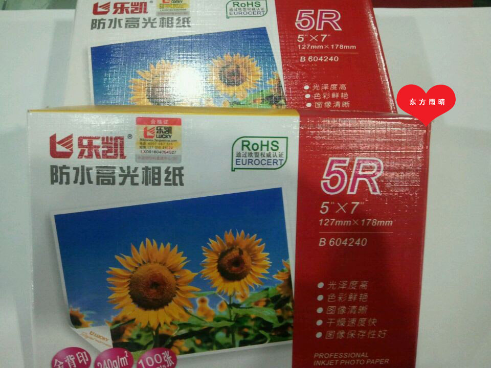 Le Kai 5R high-gloss waterproof 7-inch photographic paper color inkjet printing special original hot sale