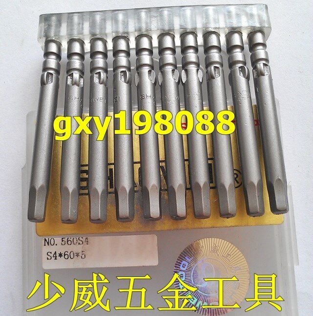 Underway inner hexagonal electric batch head electric super-connected screwdriver head electric hexagonal screwdriver head S4 * 60 *R5