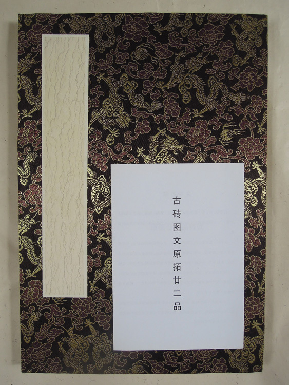 Ancient brick and text original trailblazers