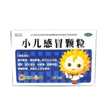 葵花 小儿感冒颗粒 6g*10袋 用于小儿风热感冒 发热咳嗽 喉咙肿痛