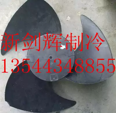 Air conditioner external machine cooling fan blade 460*180 15 axis