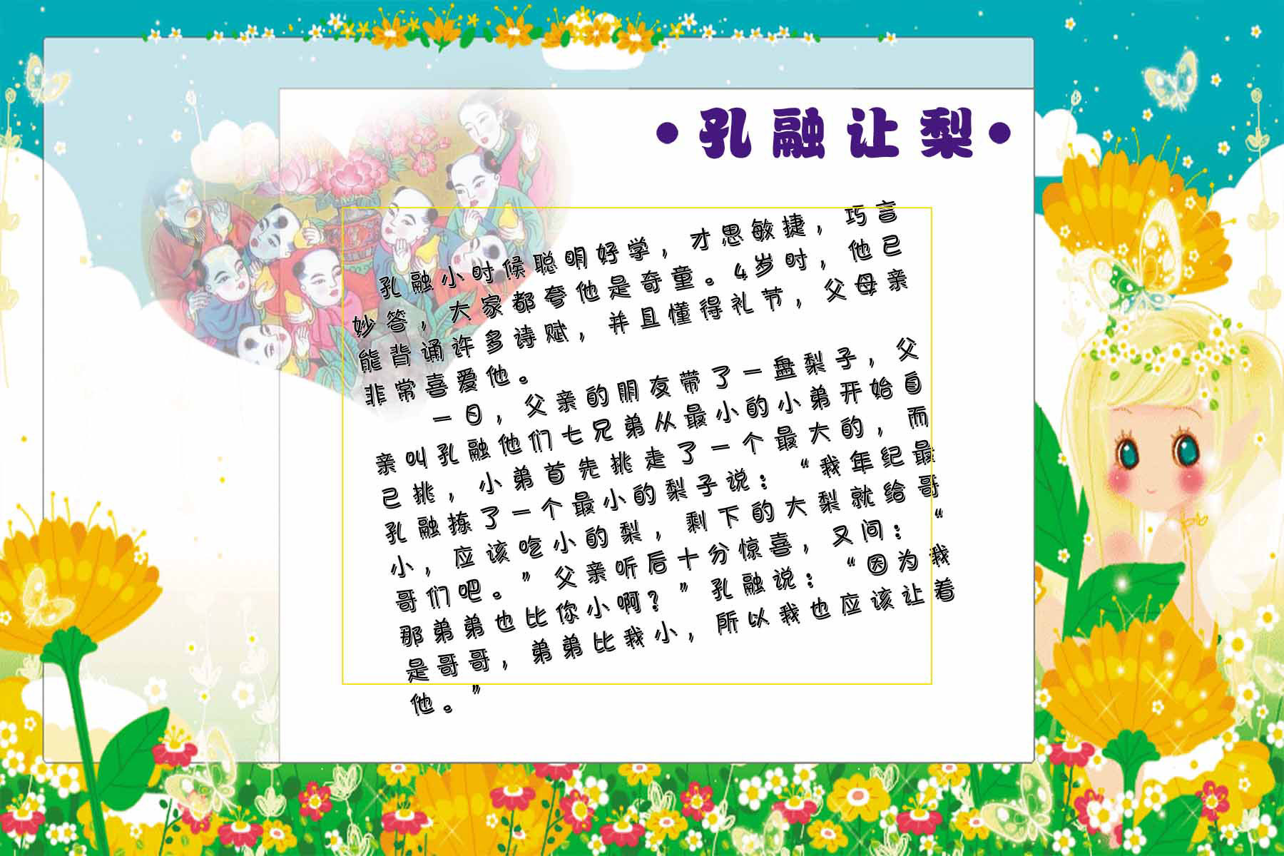 海报印制94素材故事展板254小故事