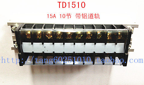 Aluminium rail wiring terminal board TD-1510 AZ1 combined (15A 10 knos) 10 only fit