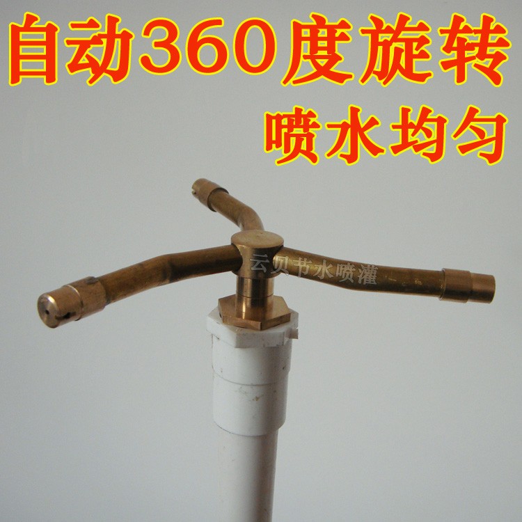 4-point three-arm rotating sprinkler sprinkler, atomizing micro-sprayer, roof cooling spray, three-pronged automatic sprinkler