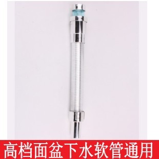 Washbasin lower water pipe hose