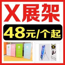 易拉宝 广告展示架 婚庆展架 X展示架 X架 海报架 X展架 60 160