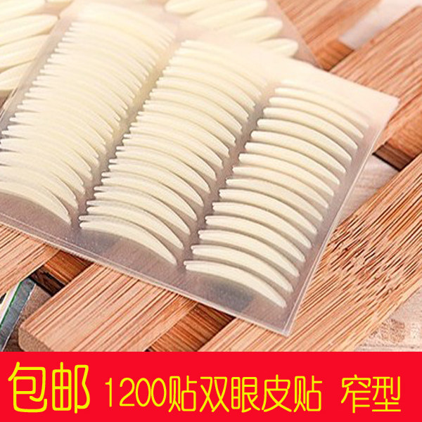 包邮双眼皮贴 超粘 隐形不反光美目贴肉色 1200贴（窄型）送Y叉