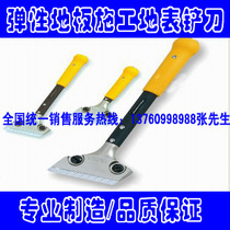 Resilient flooring Plastic flooring PVC flooring construction tools Installation tools Surface blade Ground treatment
