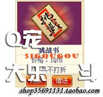 51 Purchase Q pet big music fighting props challenge book