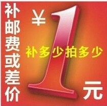 How much is the postage or difference? How much is the difference? How much is the difference? How much is the difference