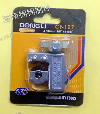 Dongxiao CT-127 small cutter tube cutter tube cutter 3mm-16mm copper tube cutter cutter tube