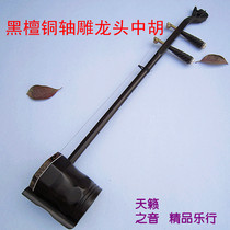 Stringed instrument high-quality ebony copper shaft faucet Zhonghu piano box bow strings and rosin performance for grade examination