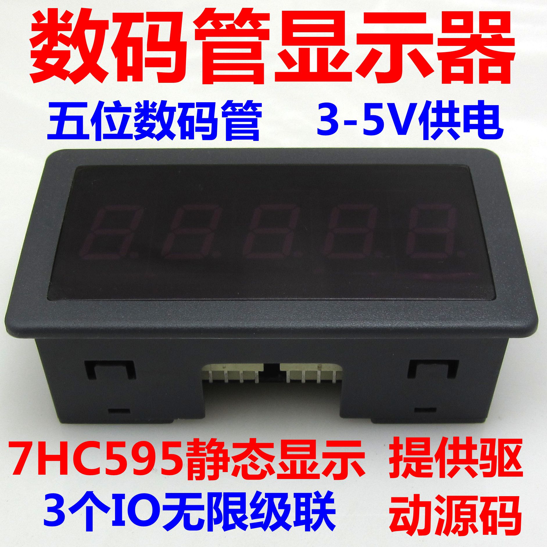 (LED-5605)Industrial grade 5-digit 0 5-inch glow tube display 595 static display 3-5V power supply