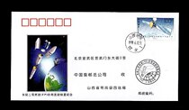 PFTN HT - 2 Long March 2 - Filling Iridium Memorial Seal was launched