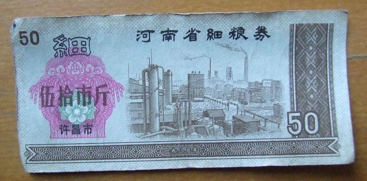 Local grain stamps in Xuchang City