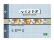 Qianglin suit ledger financial ledger 1607-16K seven-column ledger gross weight 0 56kg