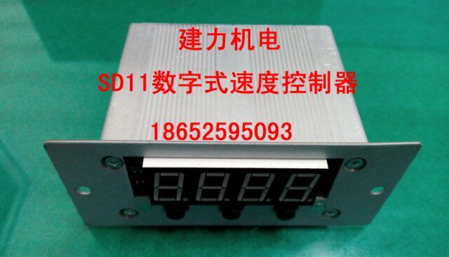 The brand new digital speed controller SD11