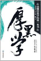 Read the first book of the thick black school (Li Zongwu He Xiaoxiao)