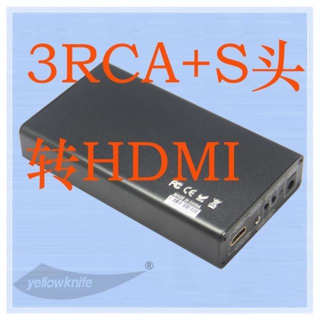 Scalpel AV S terminals turn HDMI converter S terminals turn HDMI lotus turn HDMI UP TO 1080