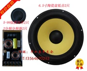 [Ưu đãi đặc biệt có giới hạn] sáo bạc mới sáo phim treble 6,5 inch đặt chậu gốm bass còi xe - Âm thanh xe hơi / Xe điện tử