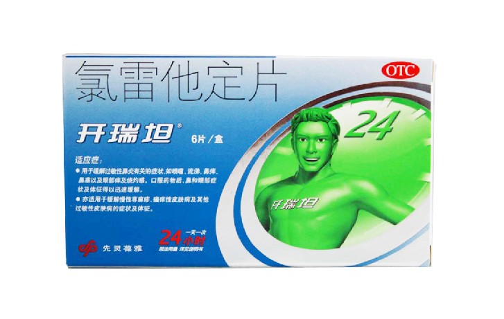 开瑞坦 氯雷他定片10mg*6片/盒 过敏性鼻炎喷嚏流涕鼻痒鼻塞鼻炎