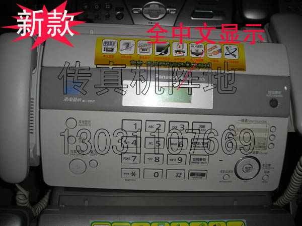 Panasonic 992CN Panasonic 996 Panasonic KX-872CN Chinese display hot-sensitive paper fax machine to display-Taobao