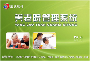 Nursing home management system registration version plus close lock development customized software stand-alone web road version