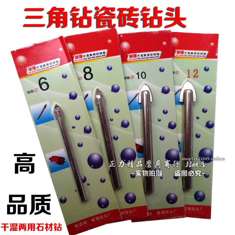 Glass drill bit tile drill bit 6mm-12mm drill ceramic carbide triangle drill bit marble drill