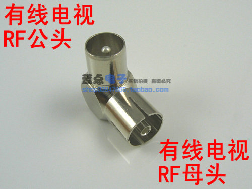 Full copper RF revolution RF mother cable TV onboard box adapter TV revolution TV mother conversion head elbow