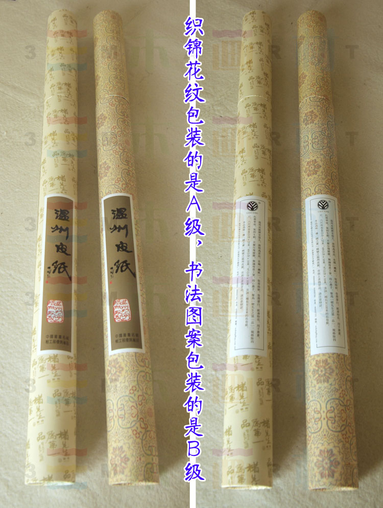 Wenzhou vellum paper 69cm wide and 10 meters long
