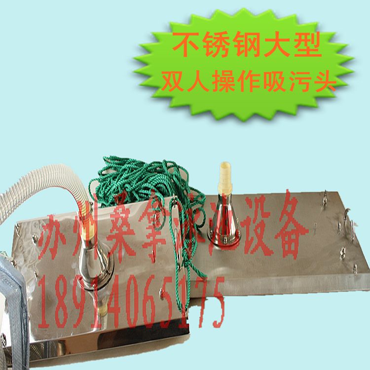 Special 304 stainless steel large suction head for swimming pool suction machines 