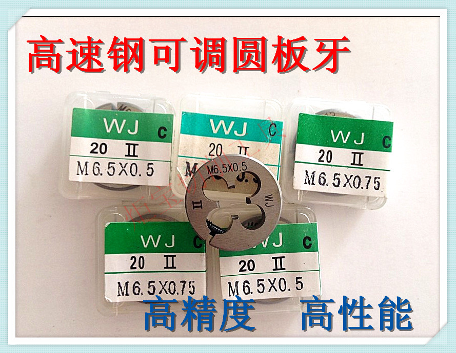 Taiwan WJ high speed steel adjustable round die M6 5*0 75 M6 5*0 5