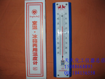 Room temperature refrigerator dual-use thermometer cold and heat meter-30-50 degrees