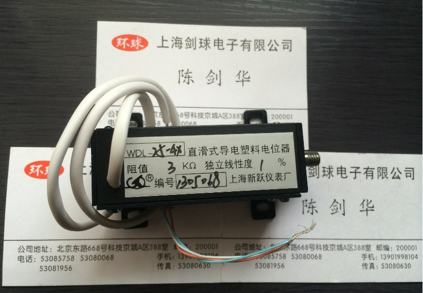 Xinyue WDL25-4X 3K straight-slip conductive plastic potentiometer displacement sensor refrigerator dedicated