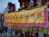 (4 meters horizontal banner) also known as Banner (fine embroidered type) Buddhist supplies Buddhist instruments and religious supplies