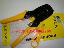 Hong Kong SECCO Internet phone Crystal Head three-use cable pliers 4p 8p crimping tool