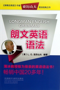 朗文英语语法 博库网