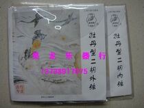 Physical musical instrument store Peony erhu string Banhu string Yuehu string Jinghu string performance performance New boutique