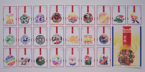 Spark Collection-Chinese Auspicious Animal Paper-cut(23 full)
