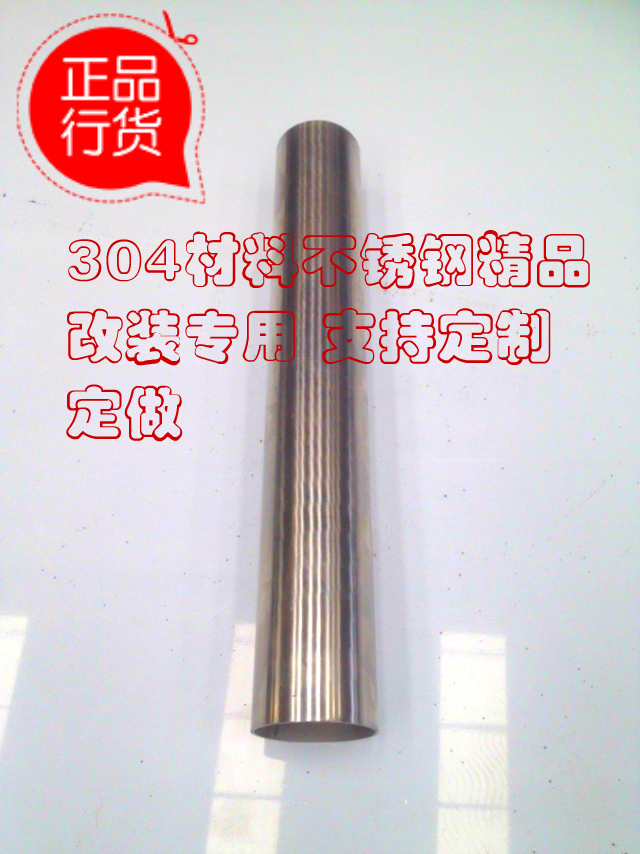 Car retrofitted exhaust pipe supports fixed-made silencer exhaust pipe modified stainless steel length 500mm